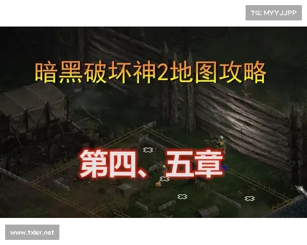 暗黑2单机地图设置攻略 暗黑2单机地图设置攻略