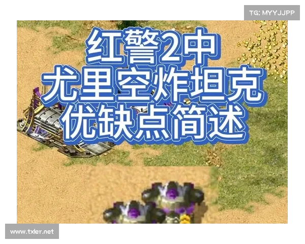 红警新站网:探索尤里版本,玩转全新战局 红警新站网:探索尤里版本,玩转全新战局