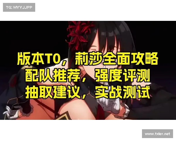 莉莎攻略 莉莎攻略